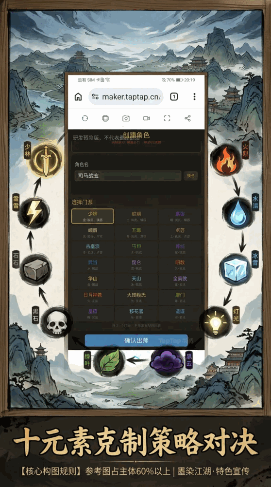 墨染江湖