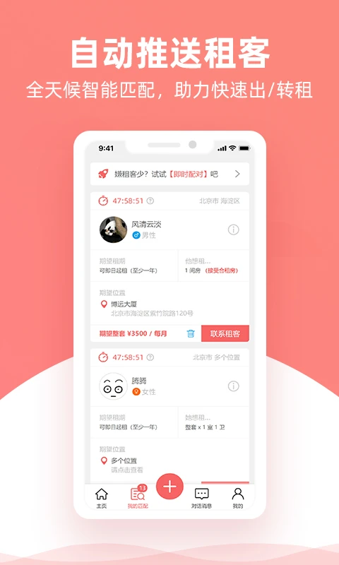 优区生活截图5