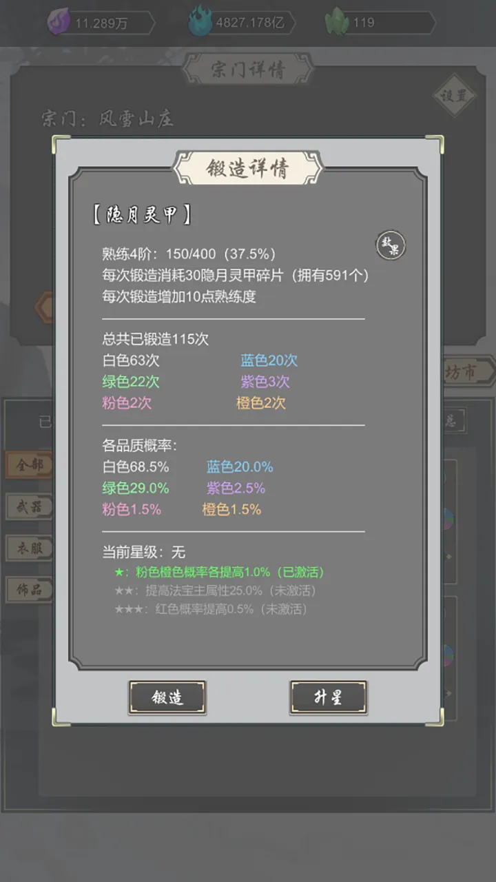 道友修行异事截图7