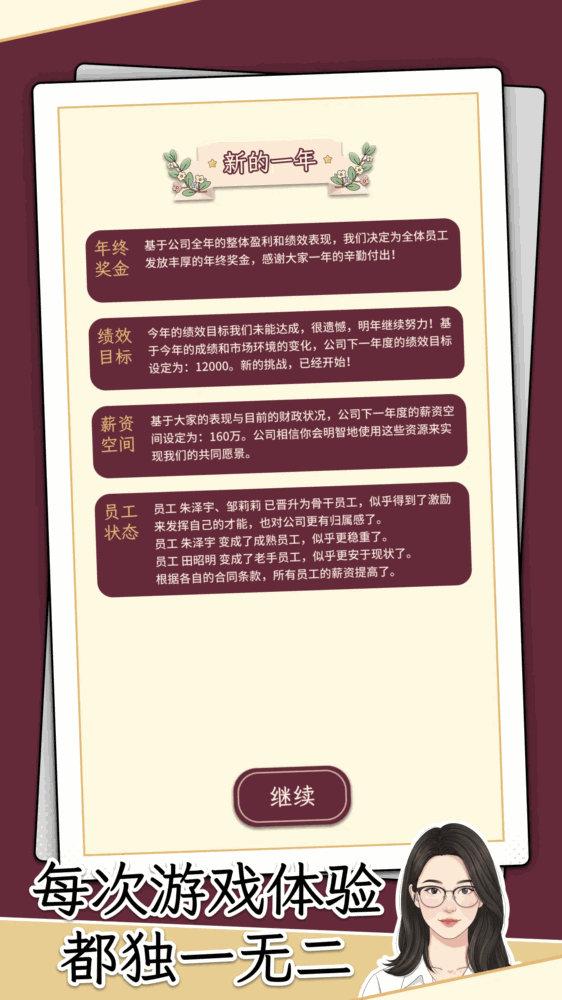 hr模拟器