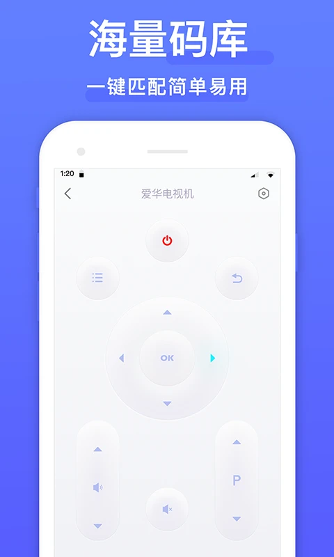空调手机遥控器截图4