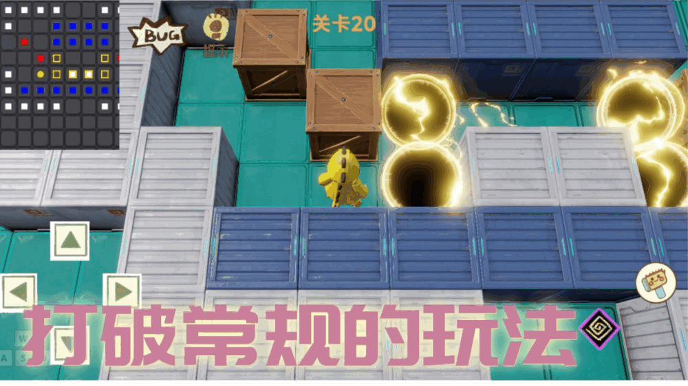 推推箱子截图1