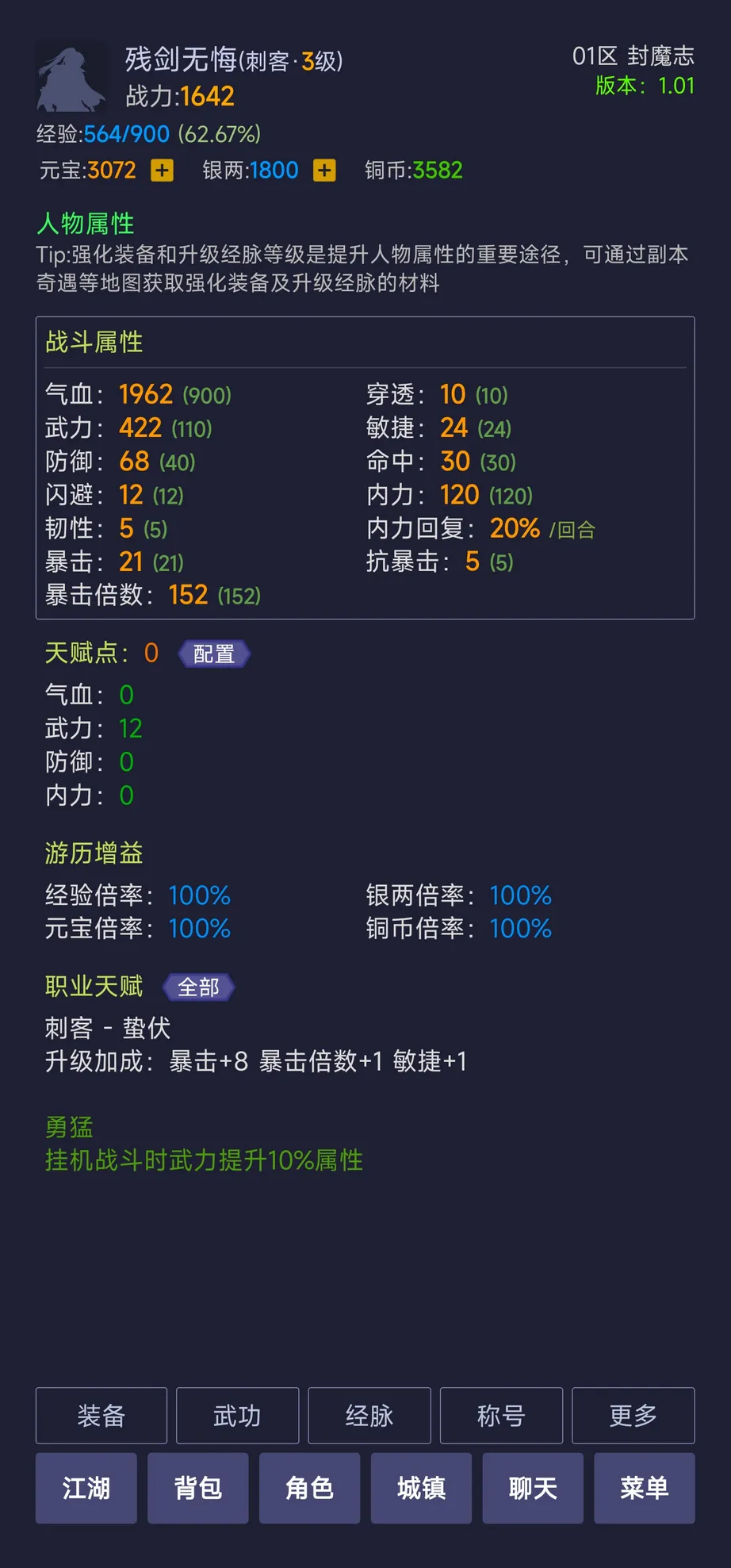 寒刀封魔截图5