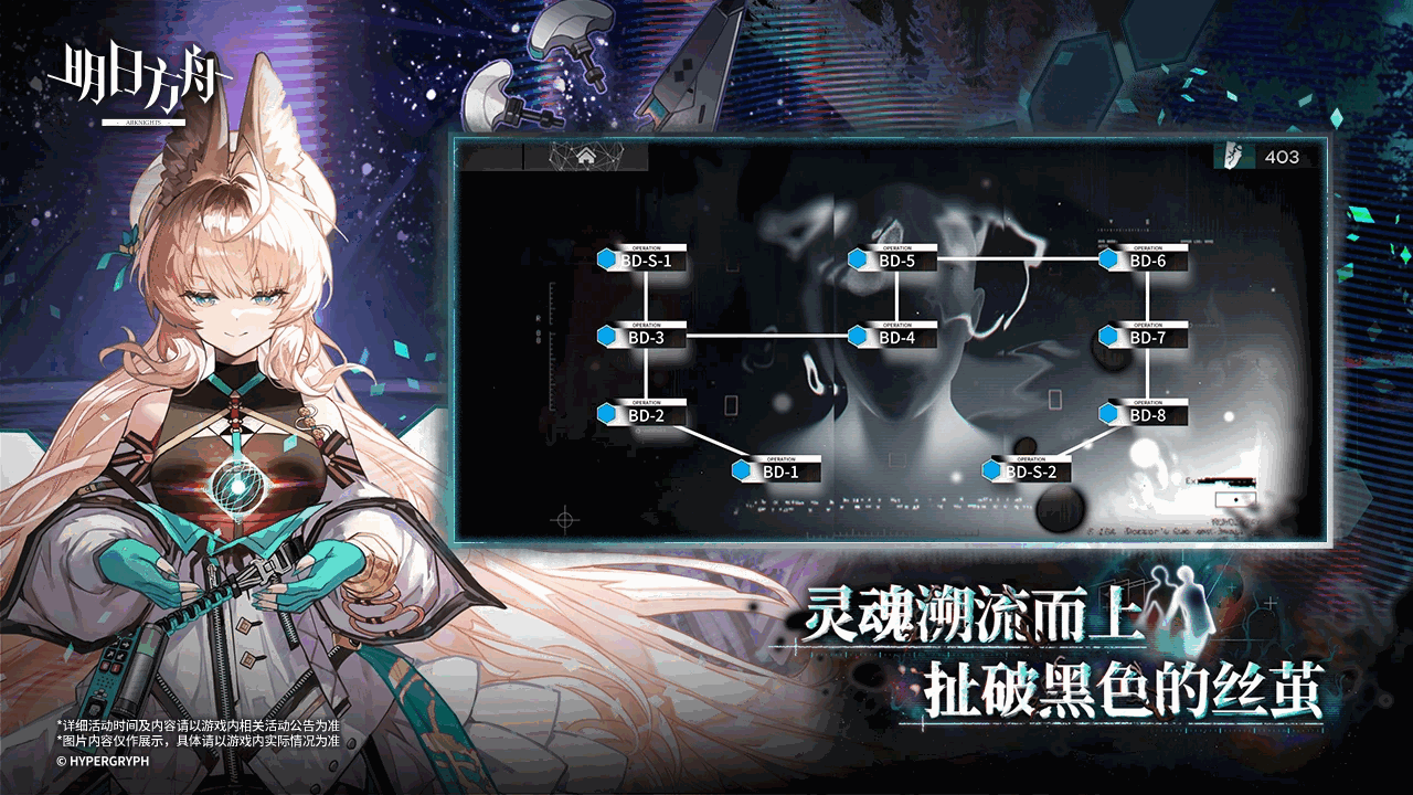 明日方舟截图2