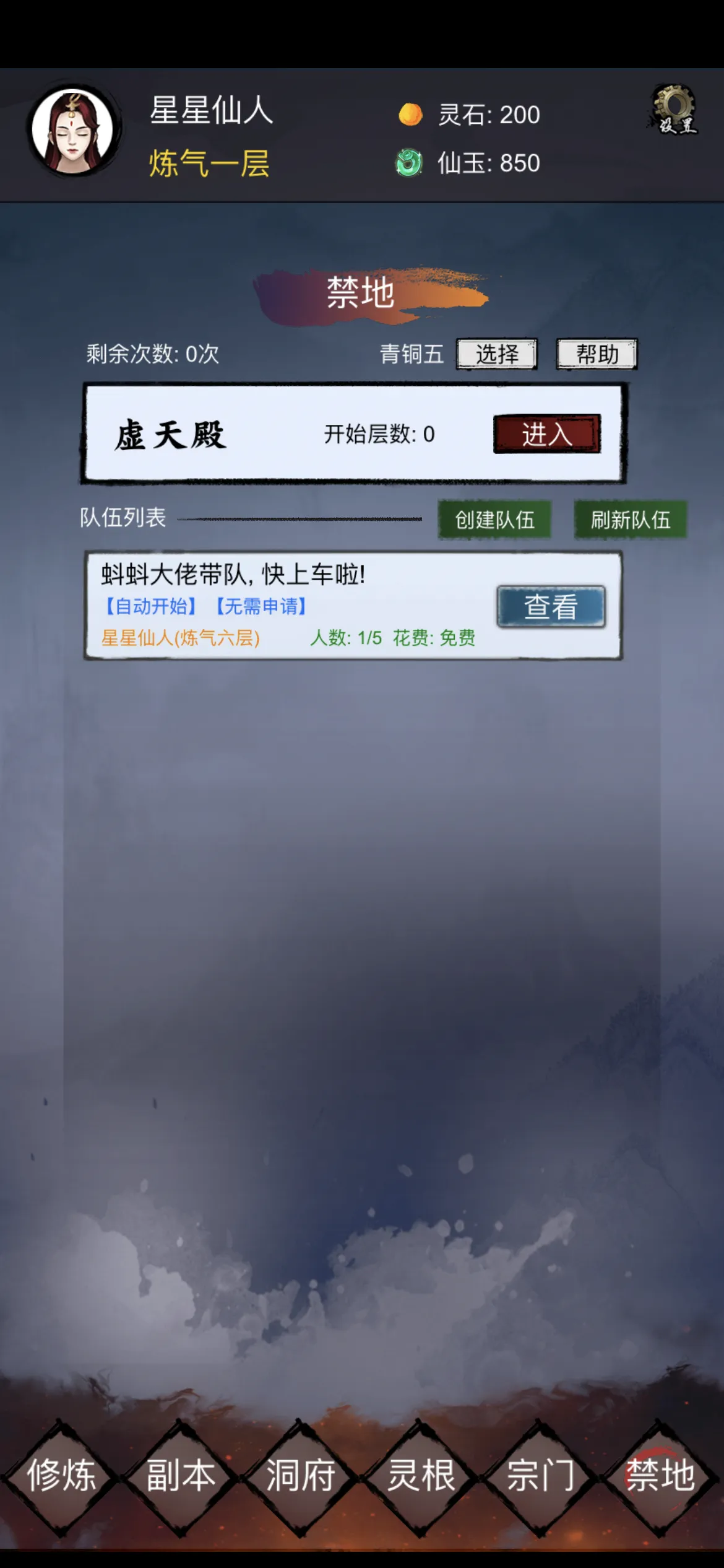 修炼日记截图5