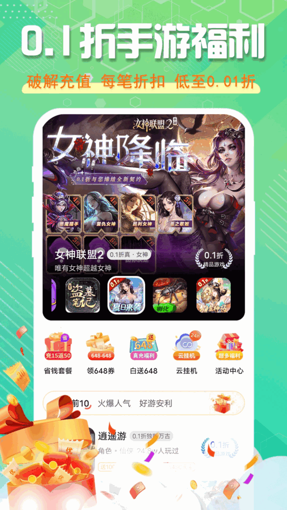 星光游戏截图1