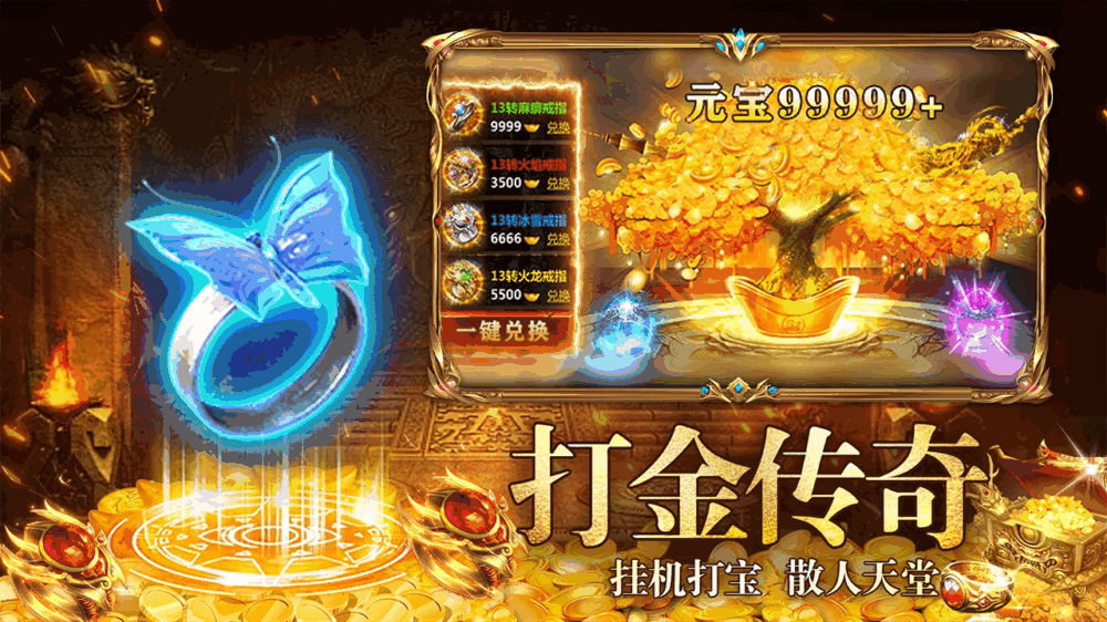 梵天巨翼截图2