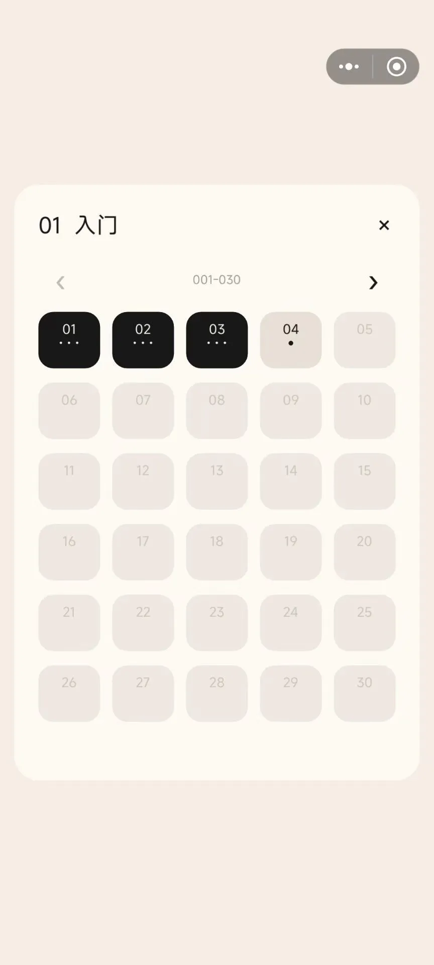 轨迹序列