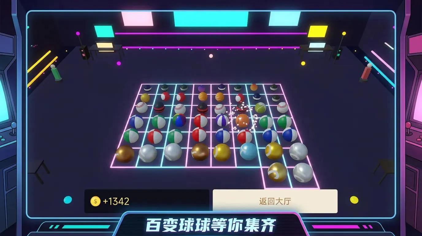 扭扭扭扭蛋