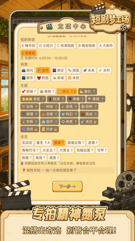 短剧梦工场截图5
