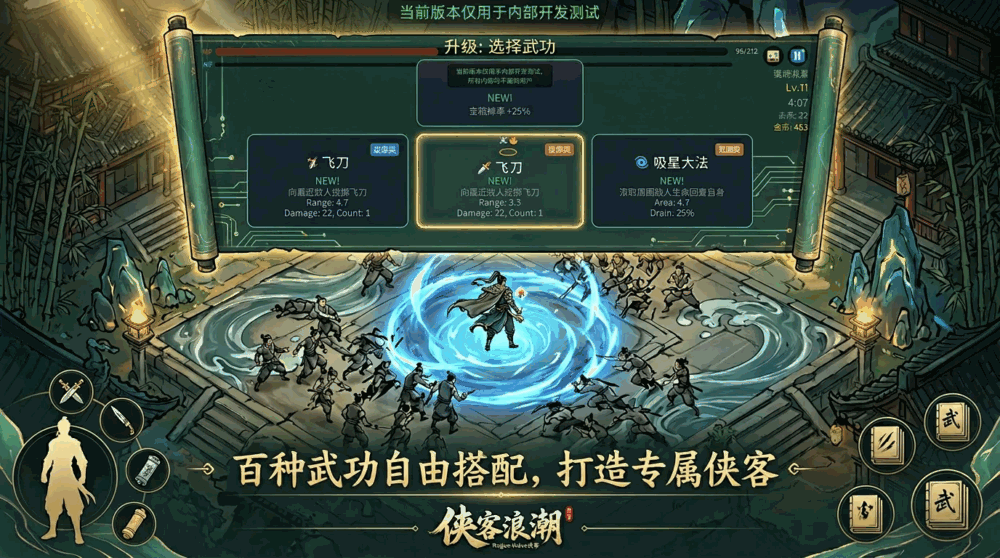 江湖百战录截图2