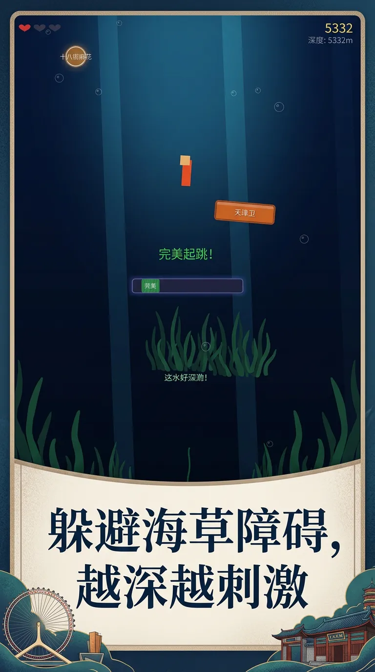 津门第一截图3