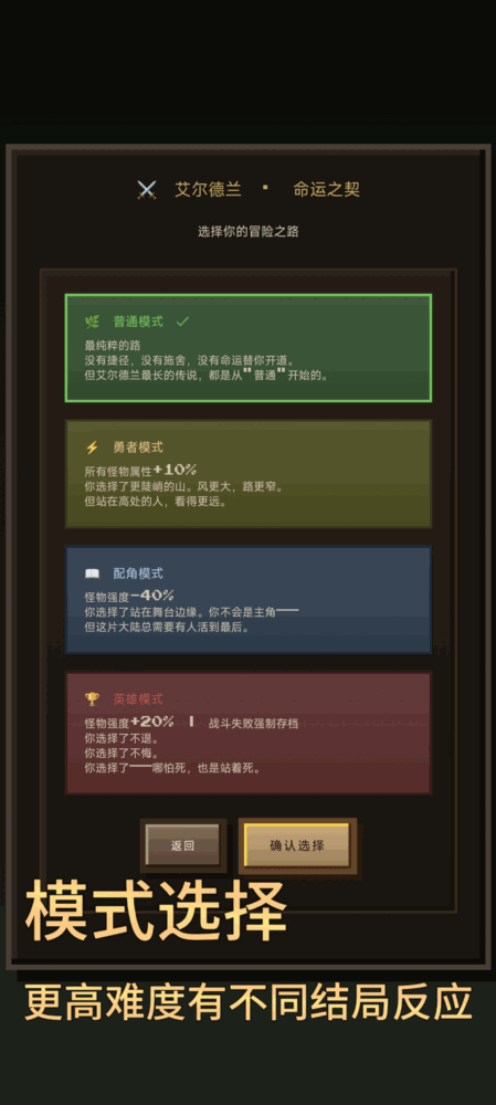 配角模拟器截图1