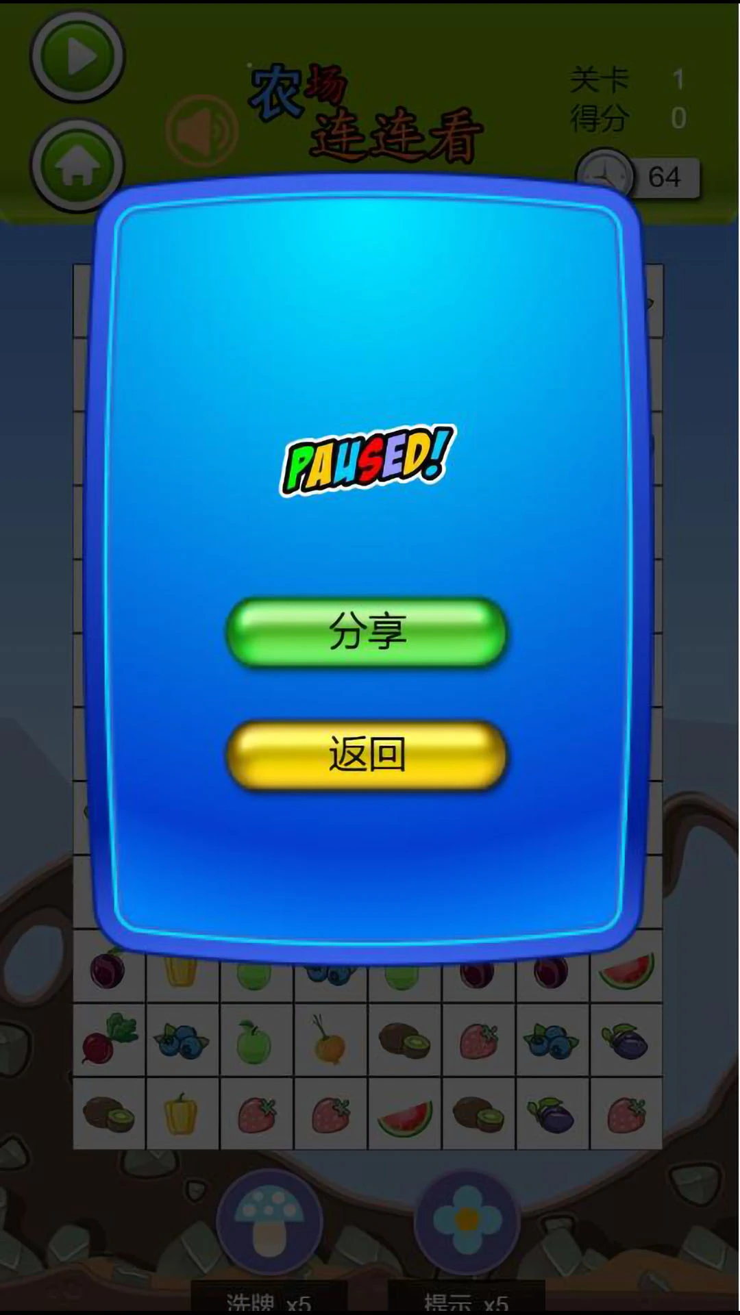 农场连连看