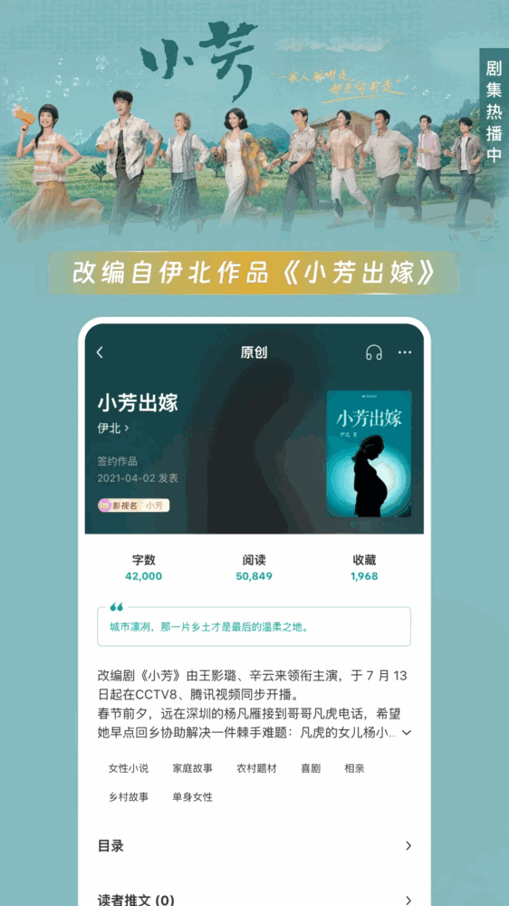 豆瓣阅读截图1