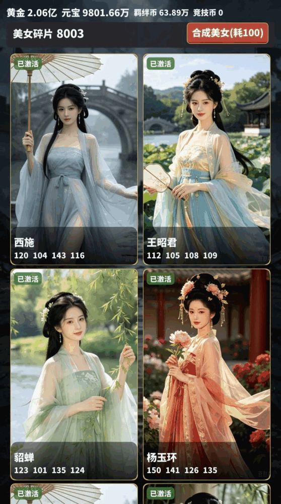魔将三国神驹逐鹿截图6
