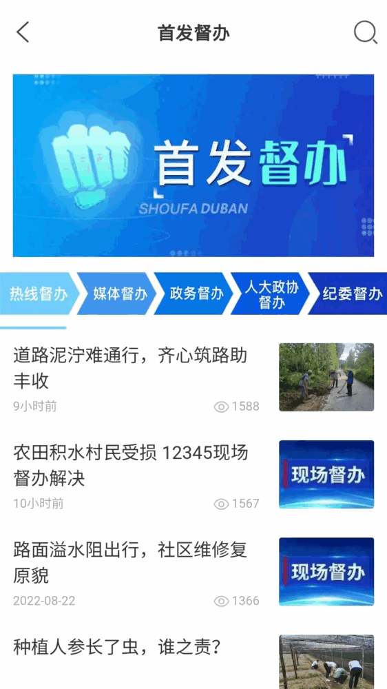 临沂12345截图2