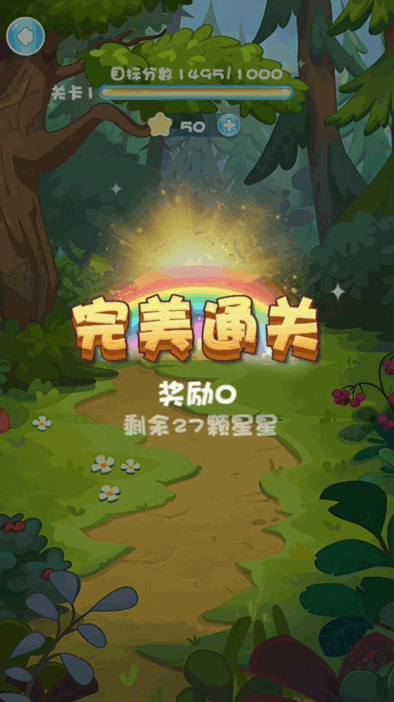 星耀截图3