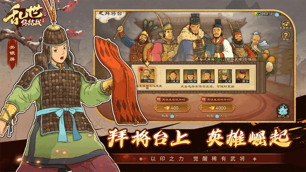 乱世终结战截图3