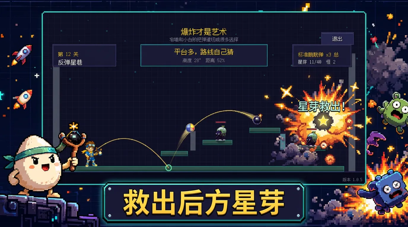 爆炸才是艺术