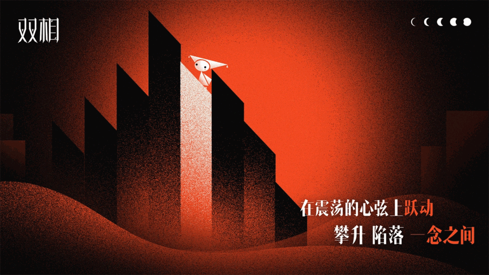 双相截图3