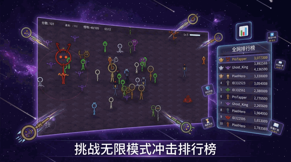 怪物点点点截图3