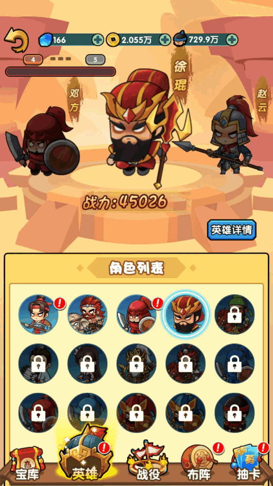 三国创始人