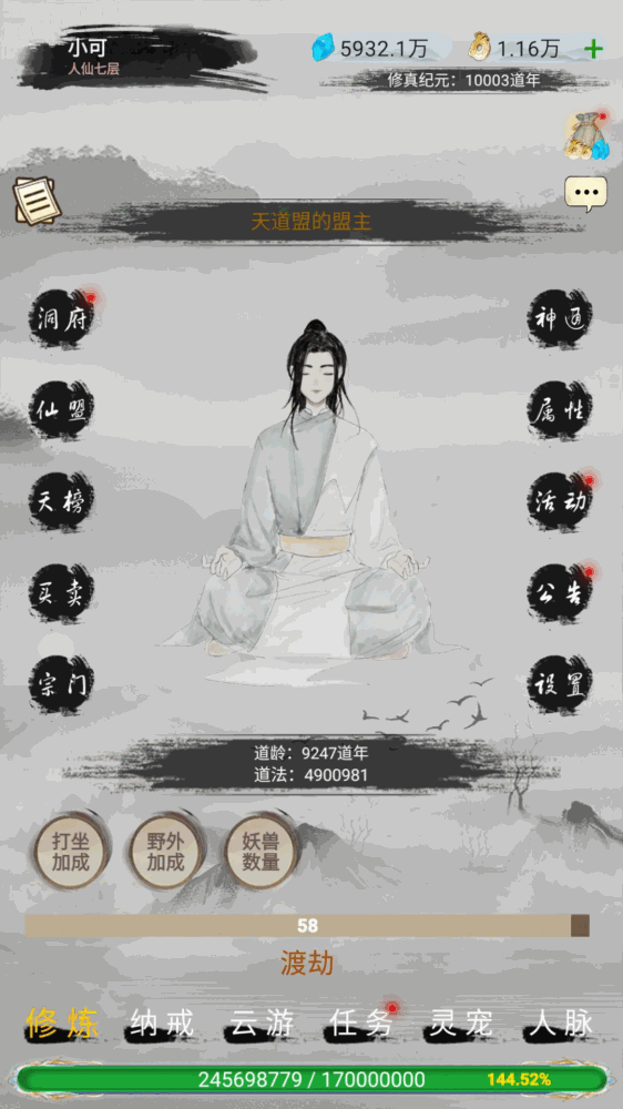 仙境苍穹截图1