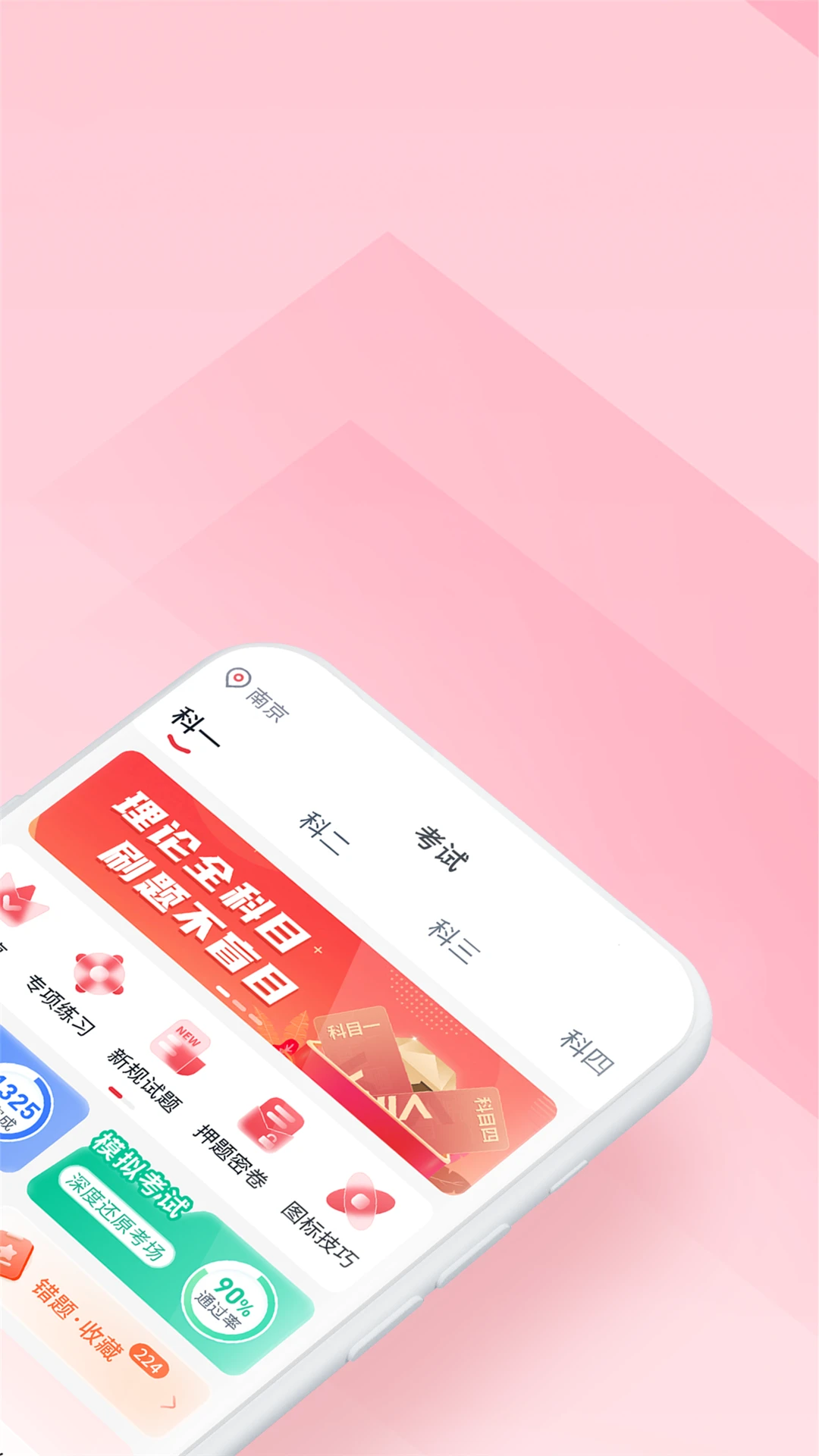 多多驾到截图2