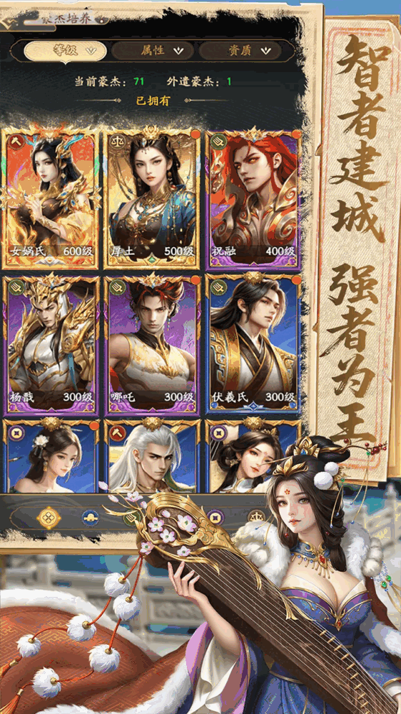 我是城主截图3
