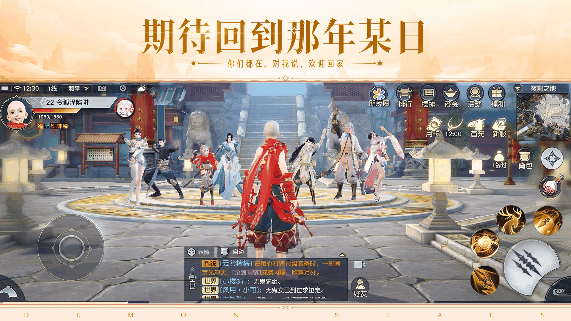 镇魔曲截图8