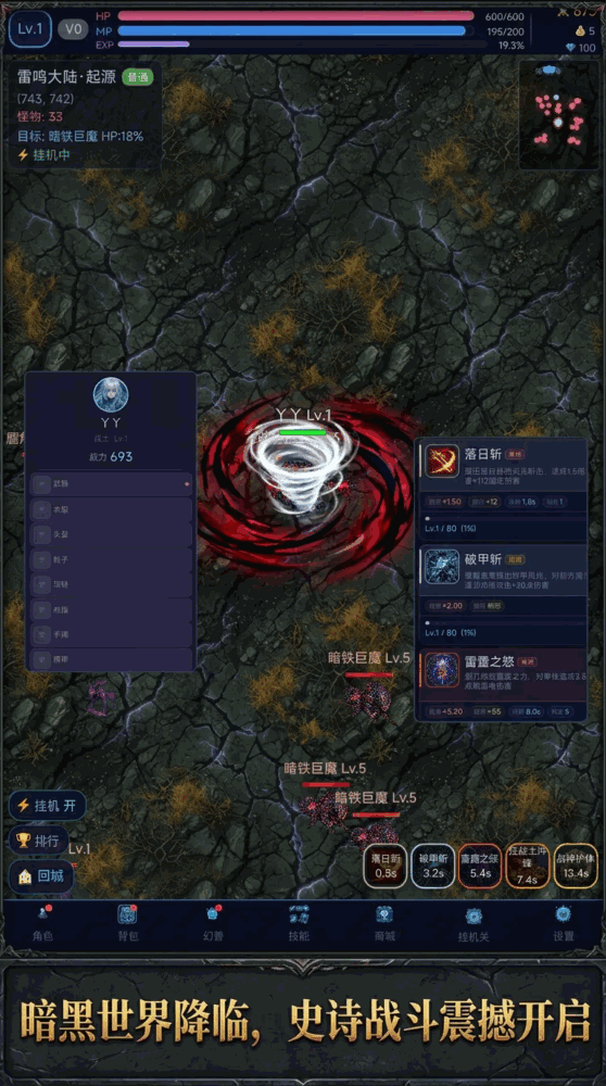 重生之暗黑魔域截图1