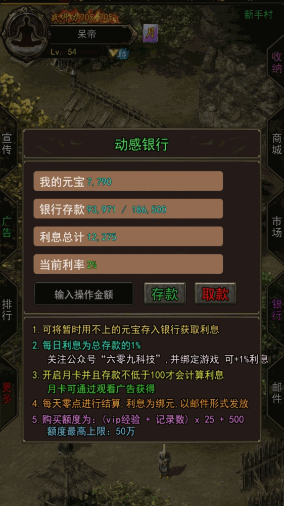 热血放置截图4