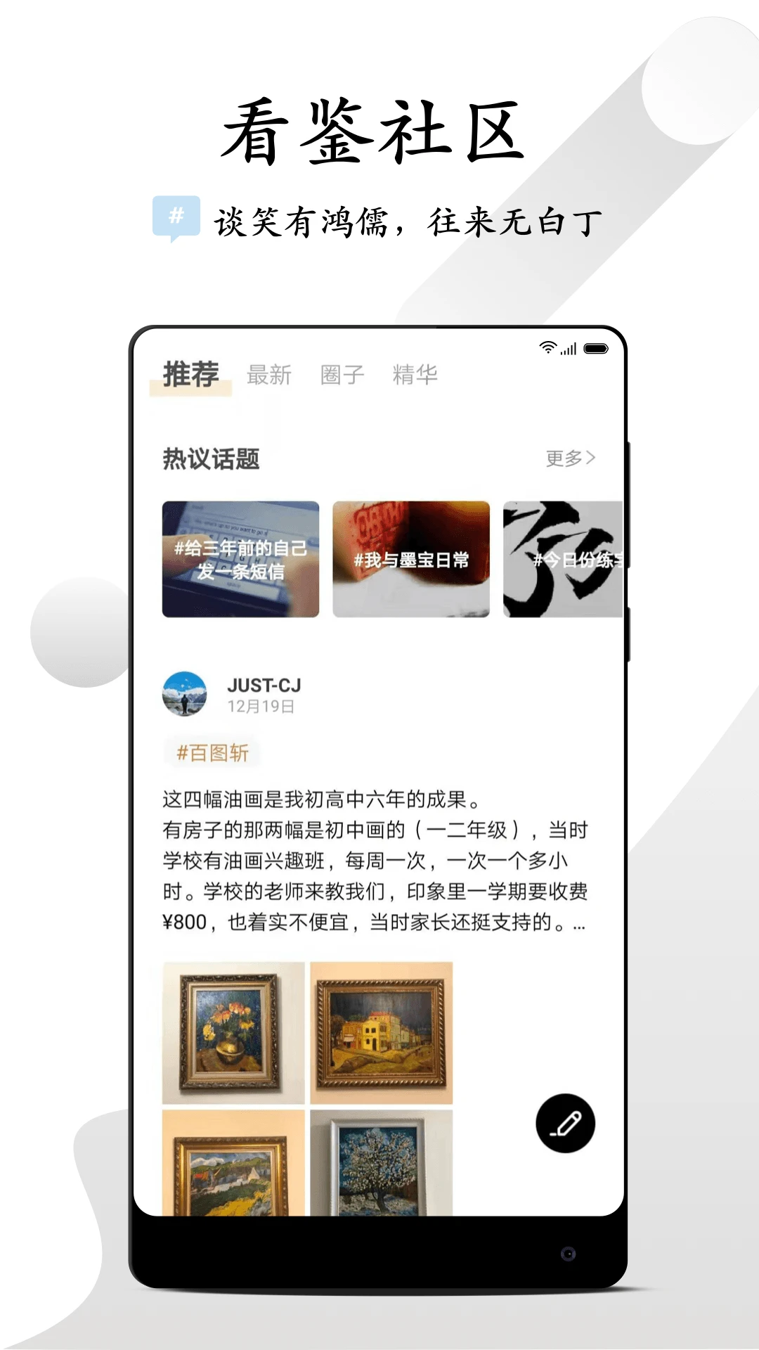 看鉴微视频截图2