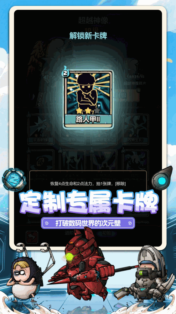 了不起魔塔截图7