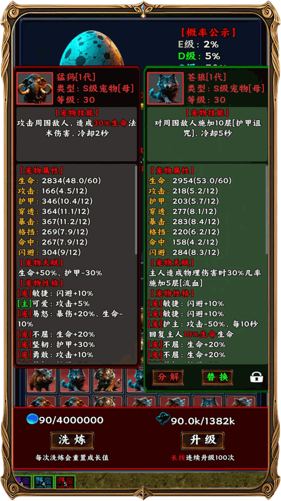 竖屏挂机刷神装