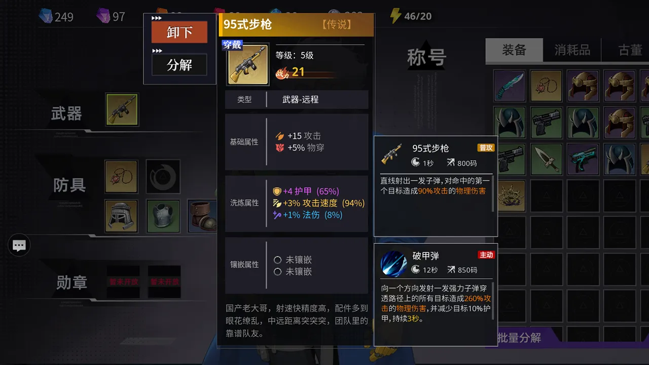 我在末日斩旧神2