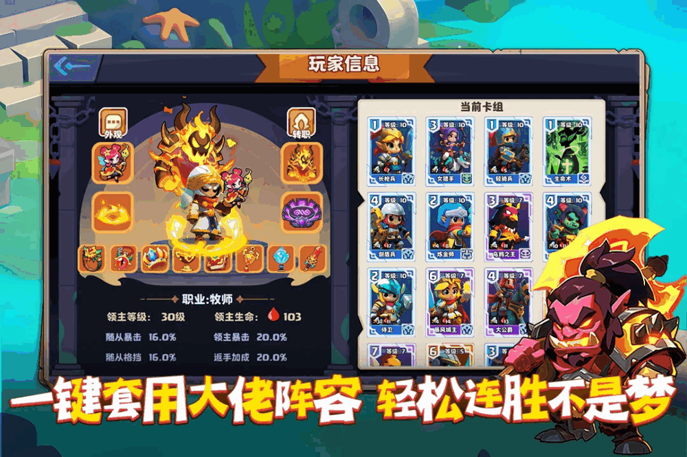 小镇冒险家截图5