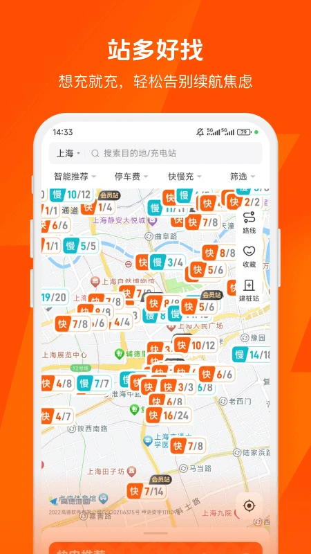 快电