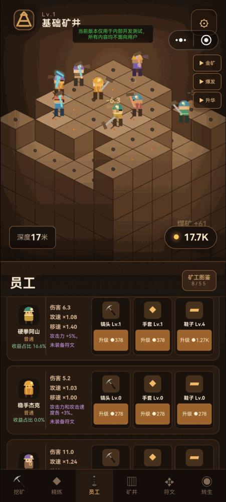 挖到底