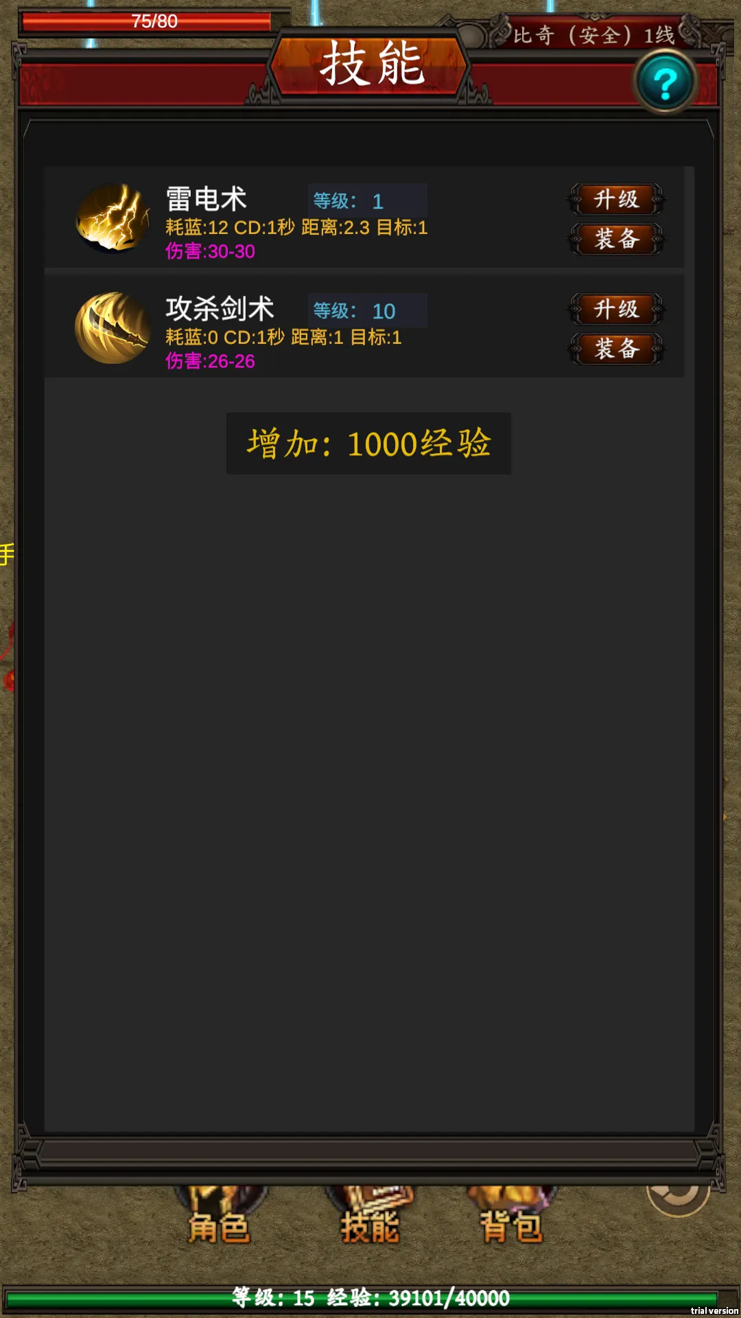 逆转洪荒截图3