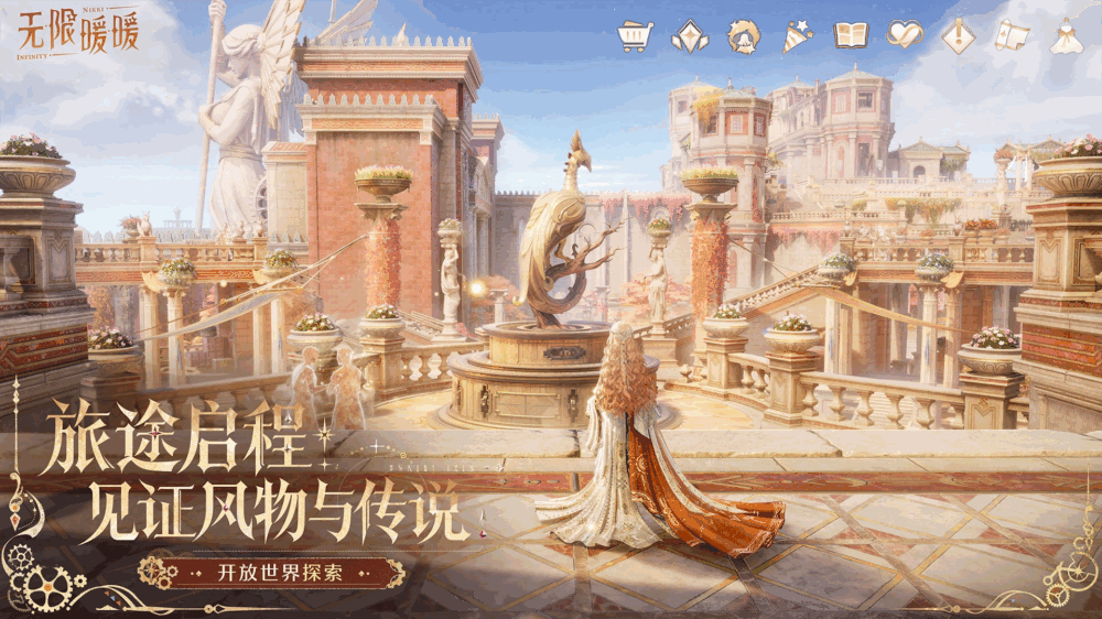 无限暖暖截图2