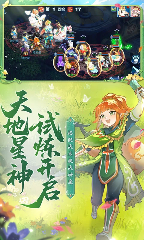 水浒q传手游截图4