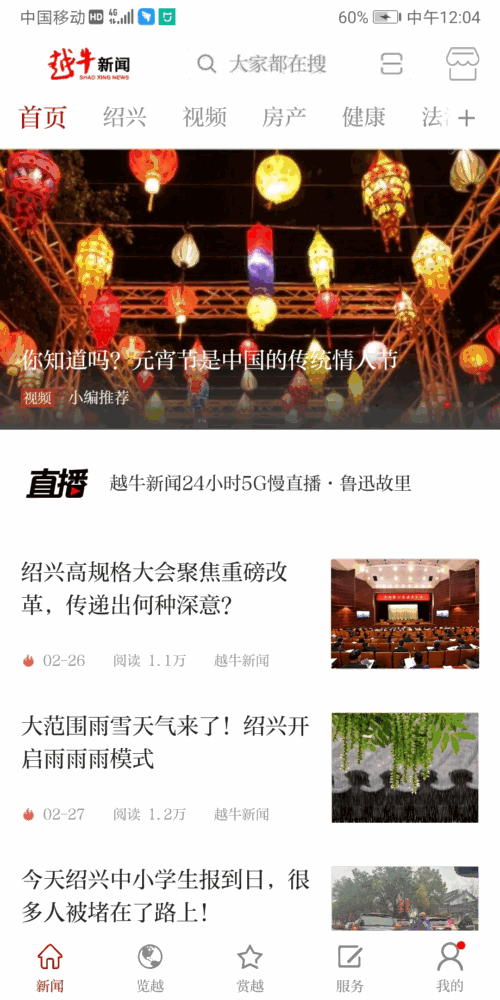 越牛新闻
