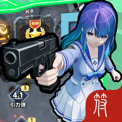 开局避难所逃离诺瓦城