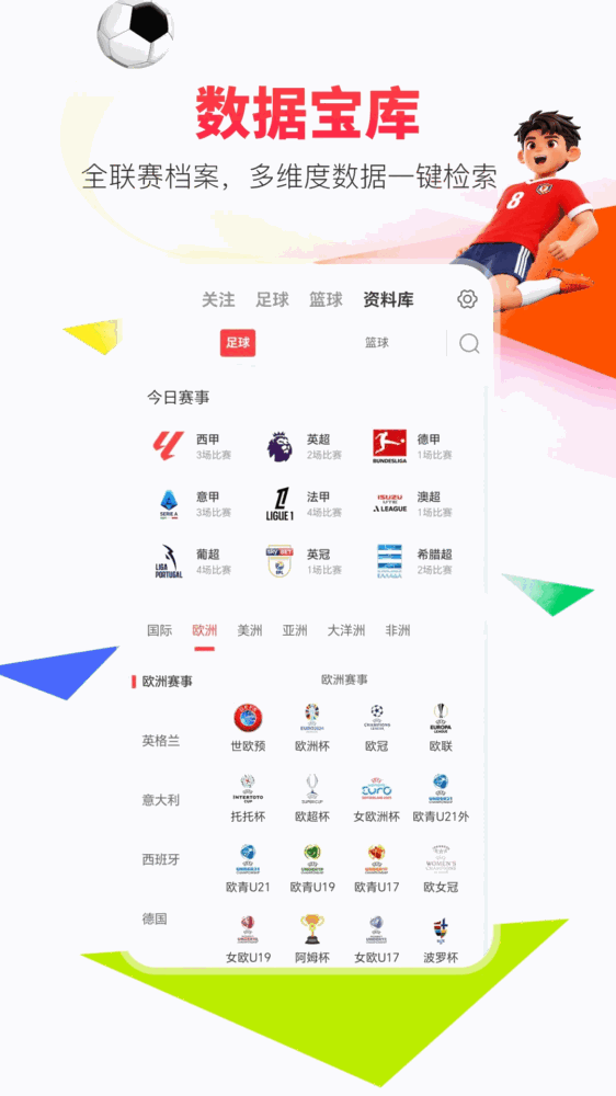 网易红彩
