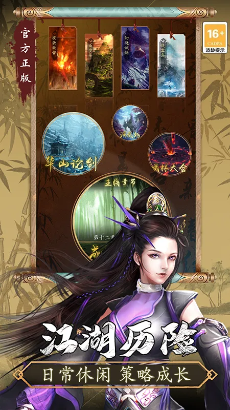 寻将online截图5
