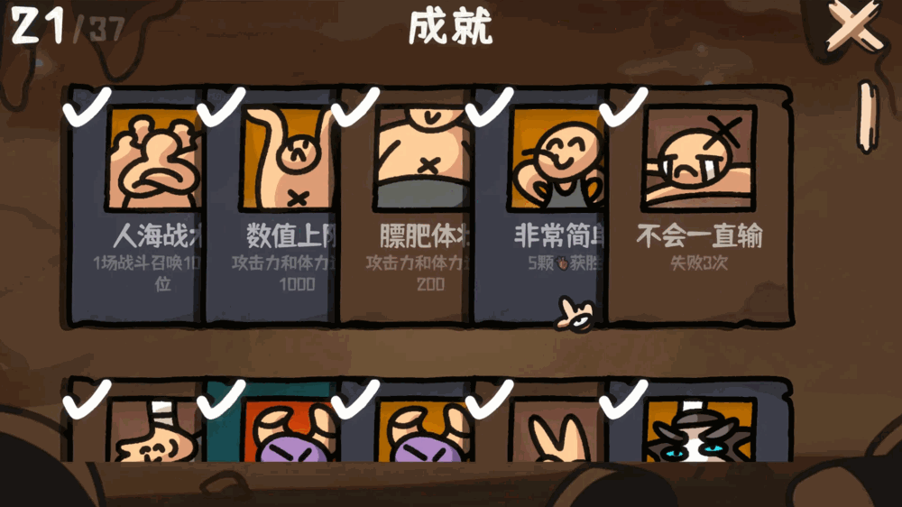 西行乱斗截图5