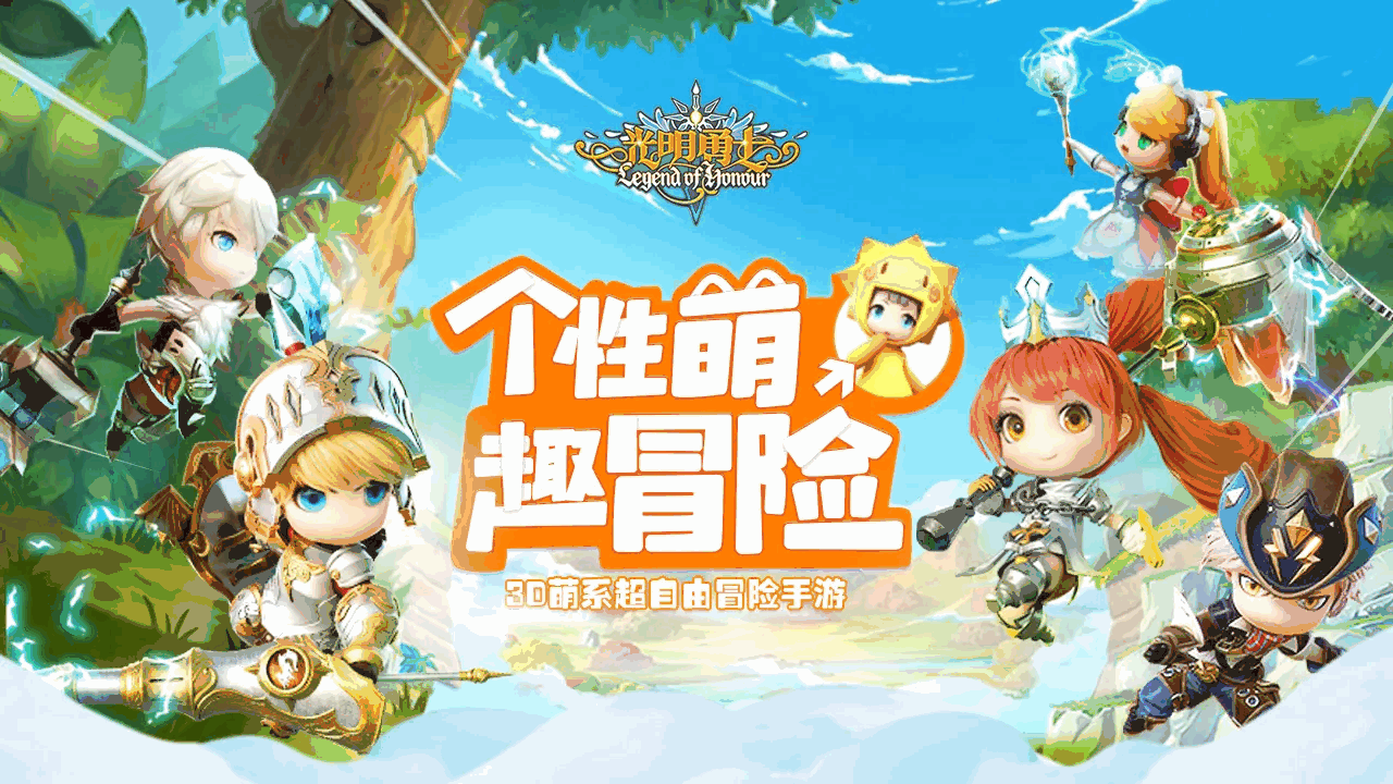光明勇士截图5