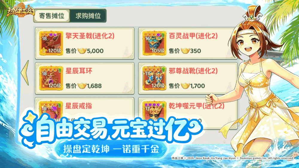 热血江湖归来